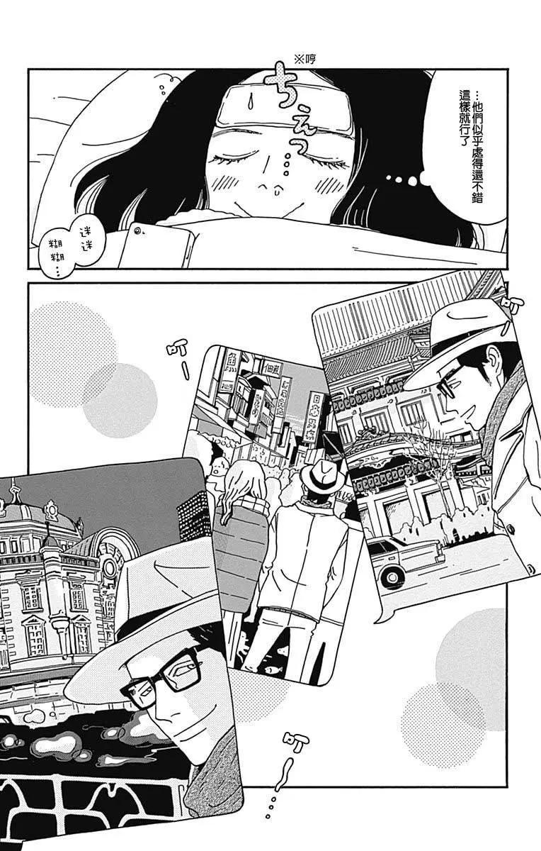 第24话17