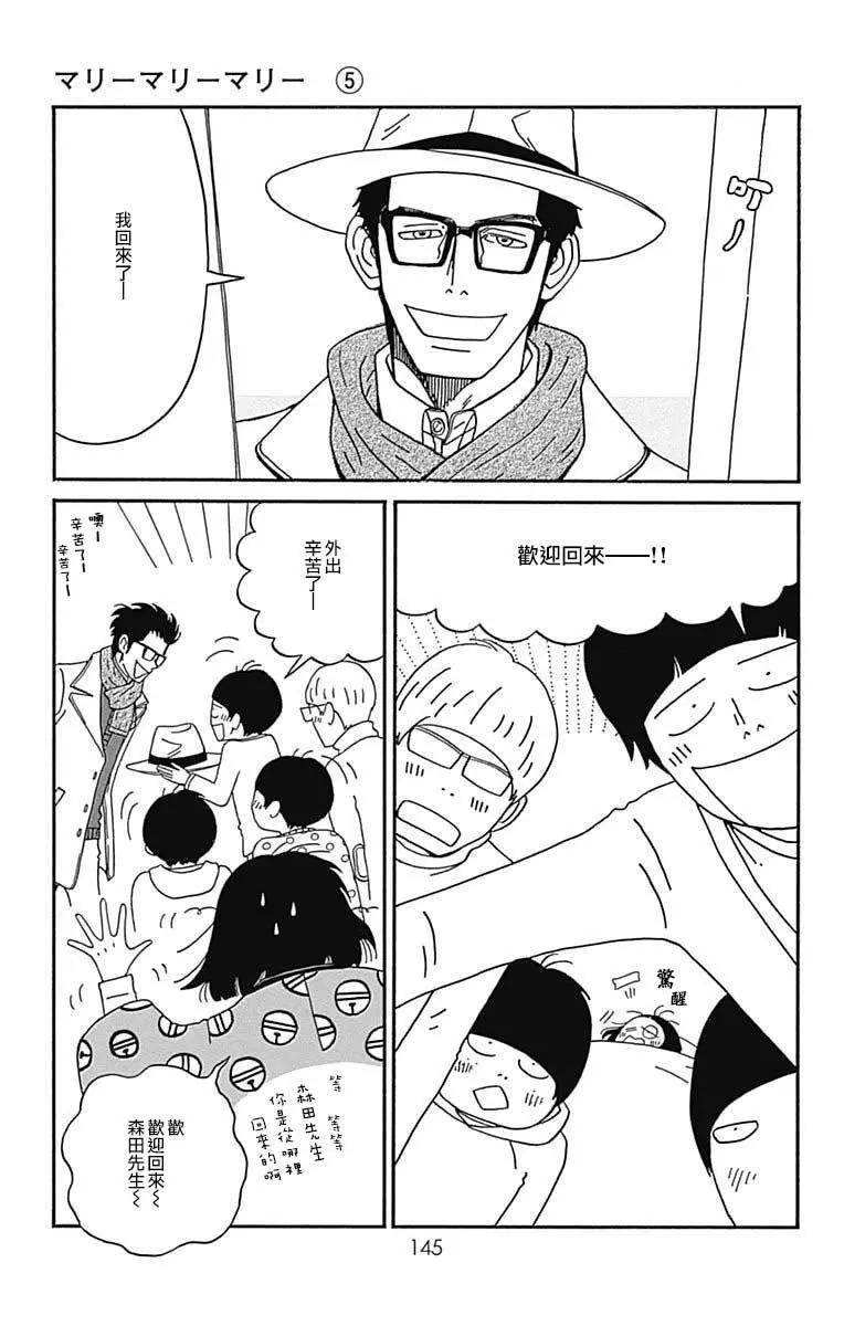 第24话18