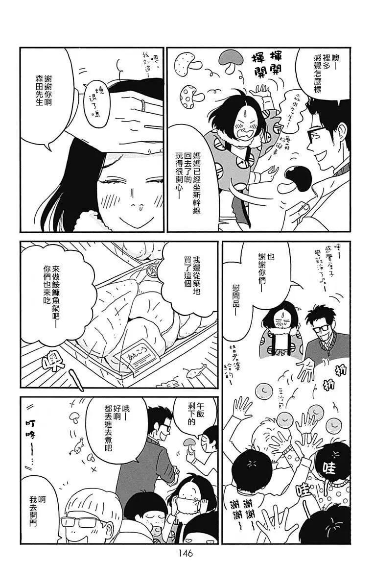 第24话19