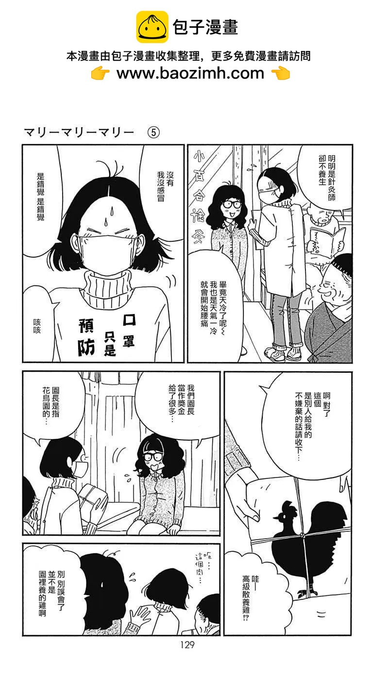 第24话2