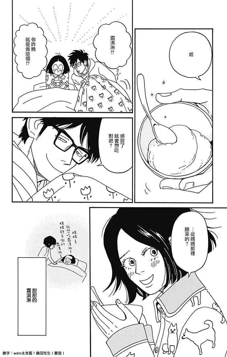 第24话28