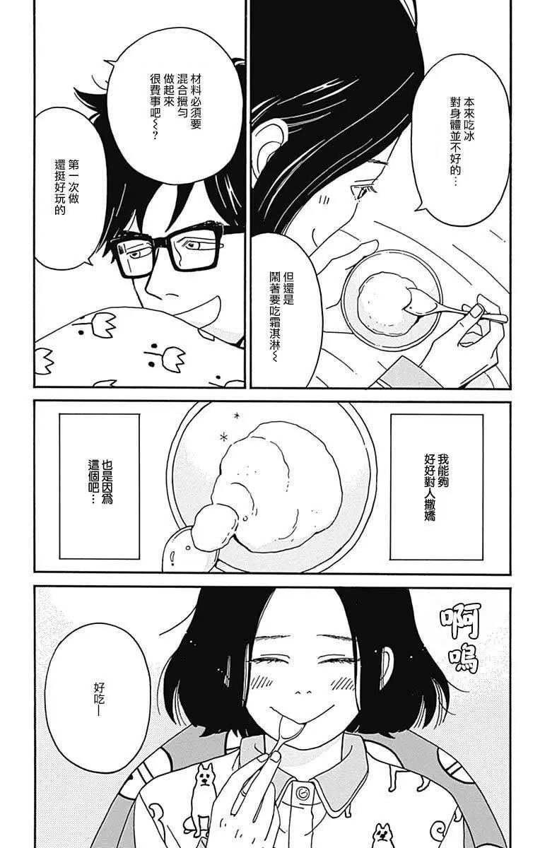 第24话29