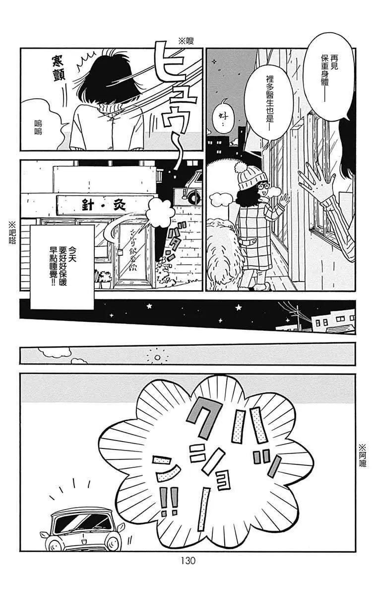 第24话3