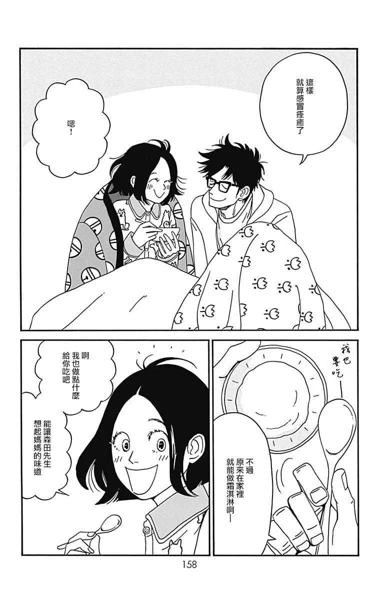 第24话30