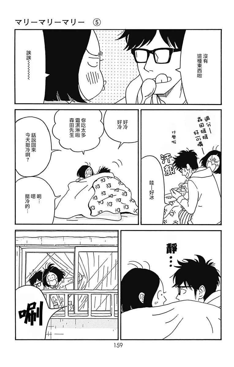 第24话31