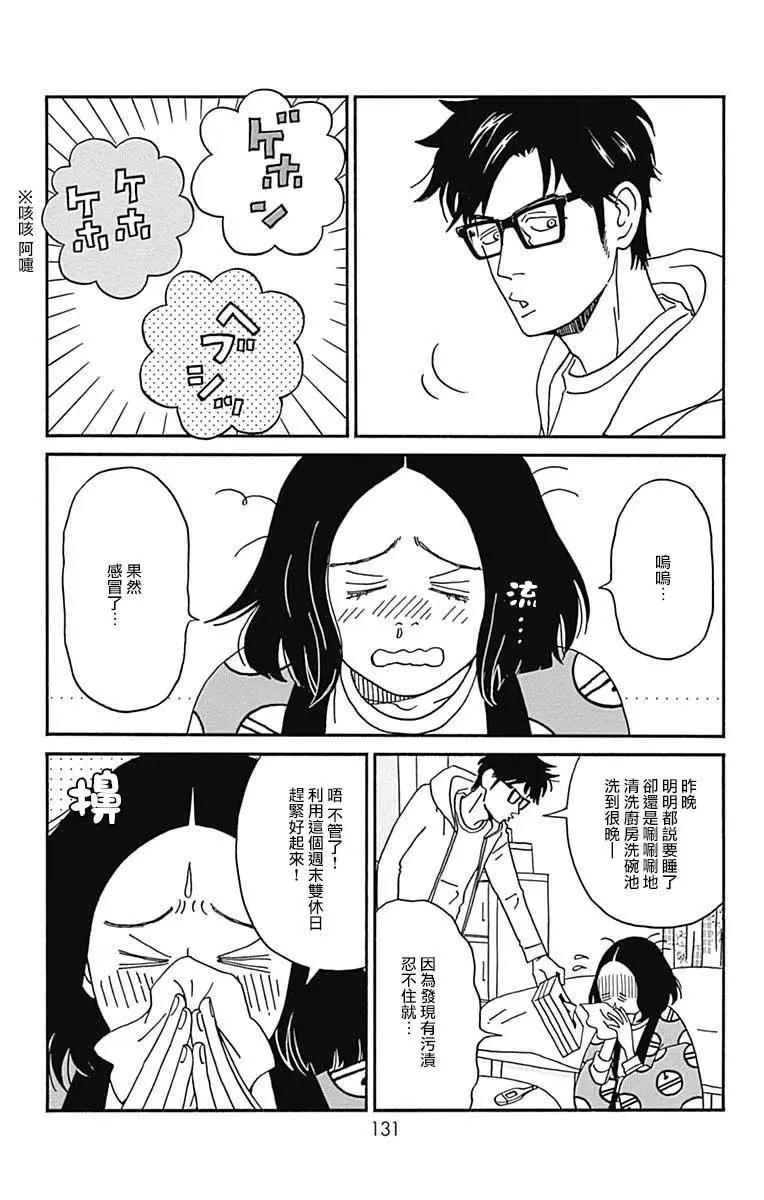 第24话4