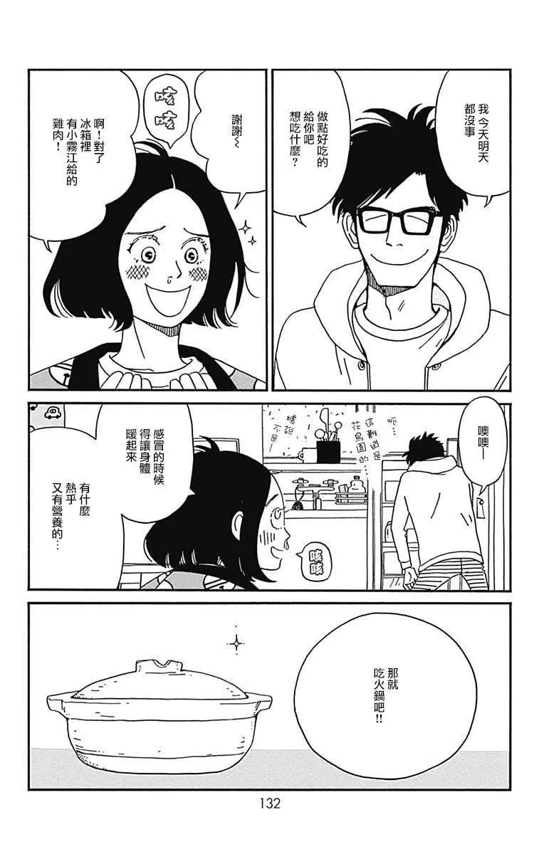 第24话5