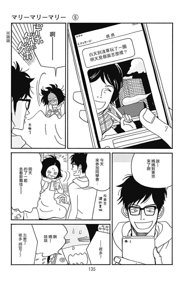 第24话8