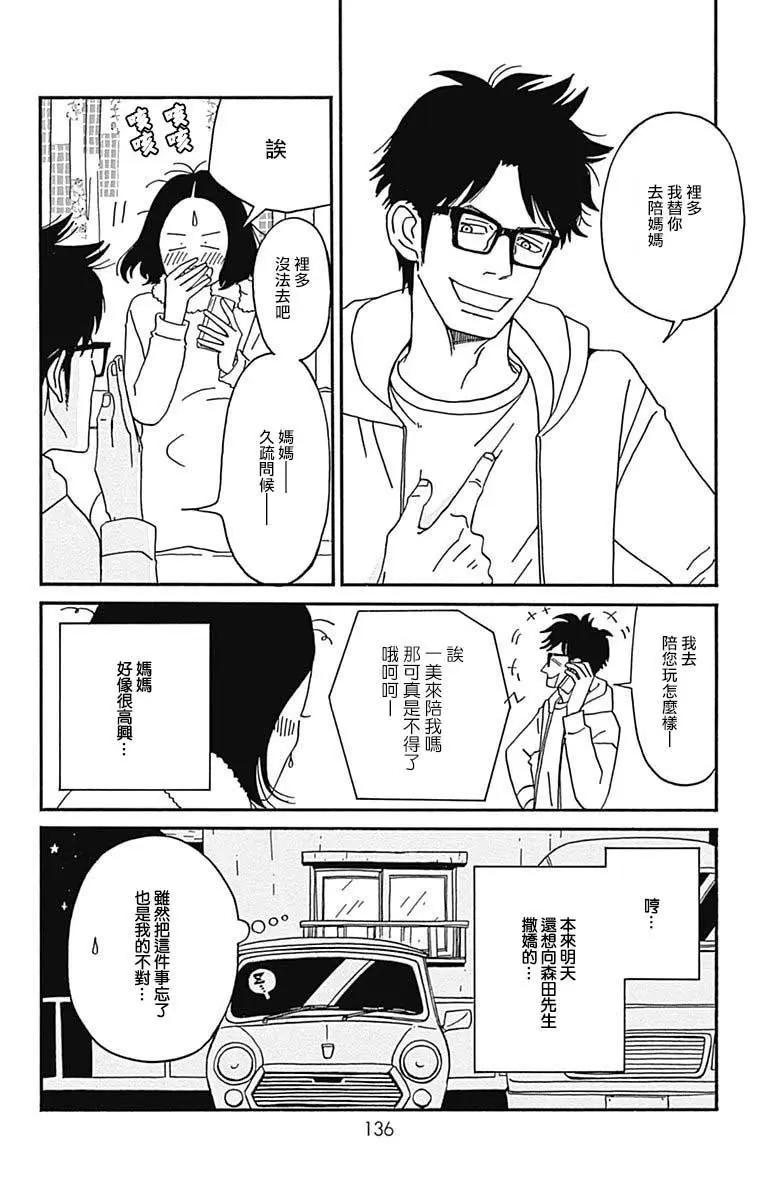 第24话9
