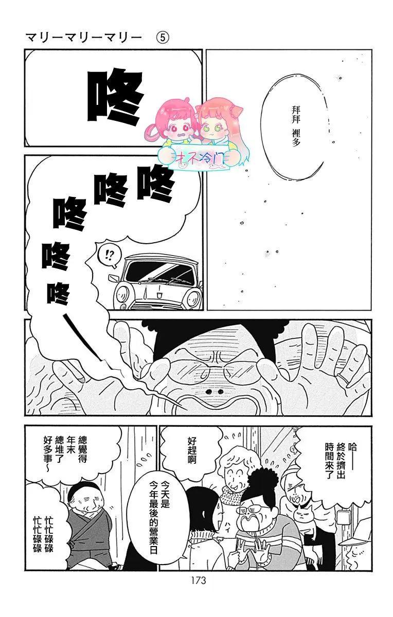 第25话10