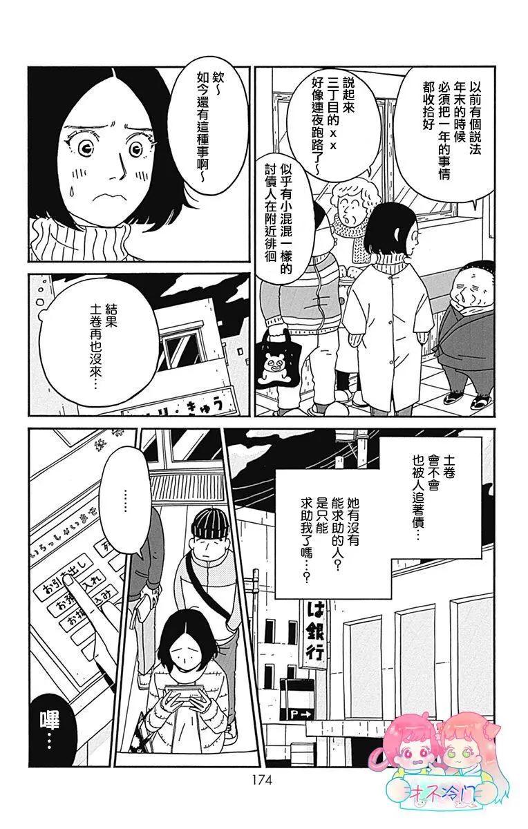 第25话11