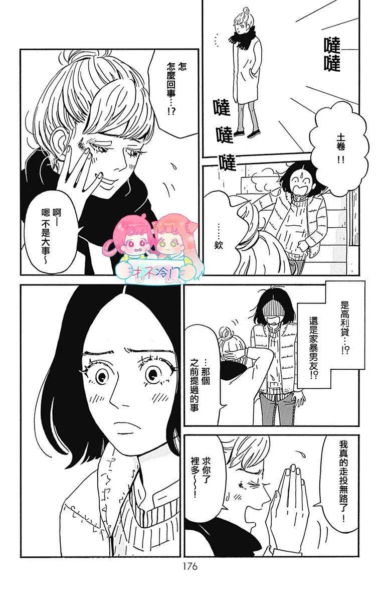 第25话13