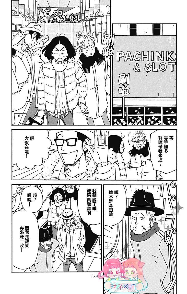第25话16