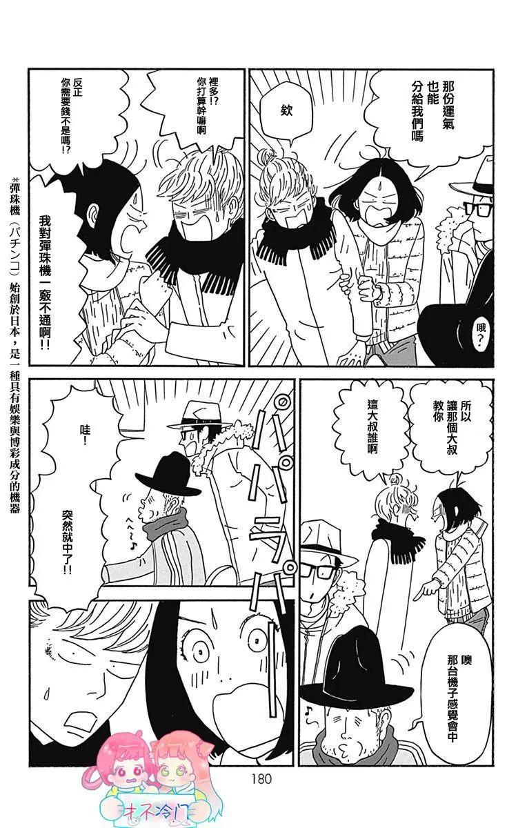 第25话17