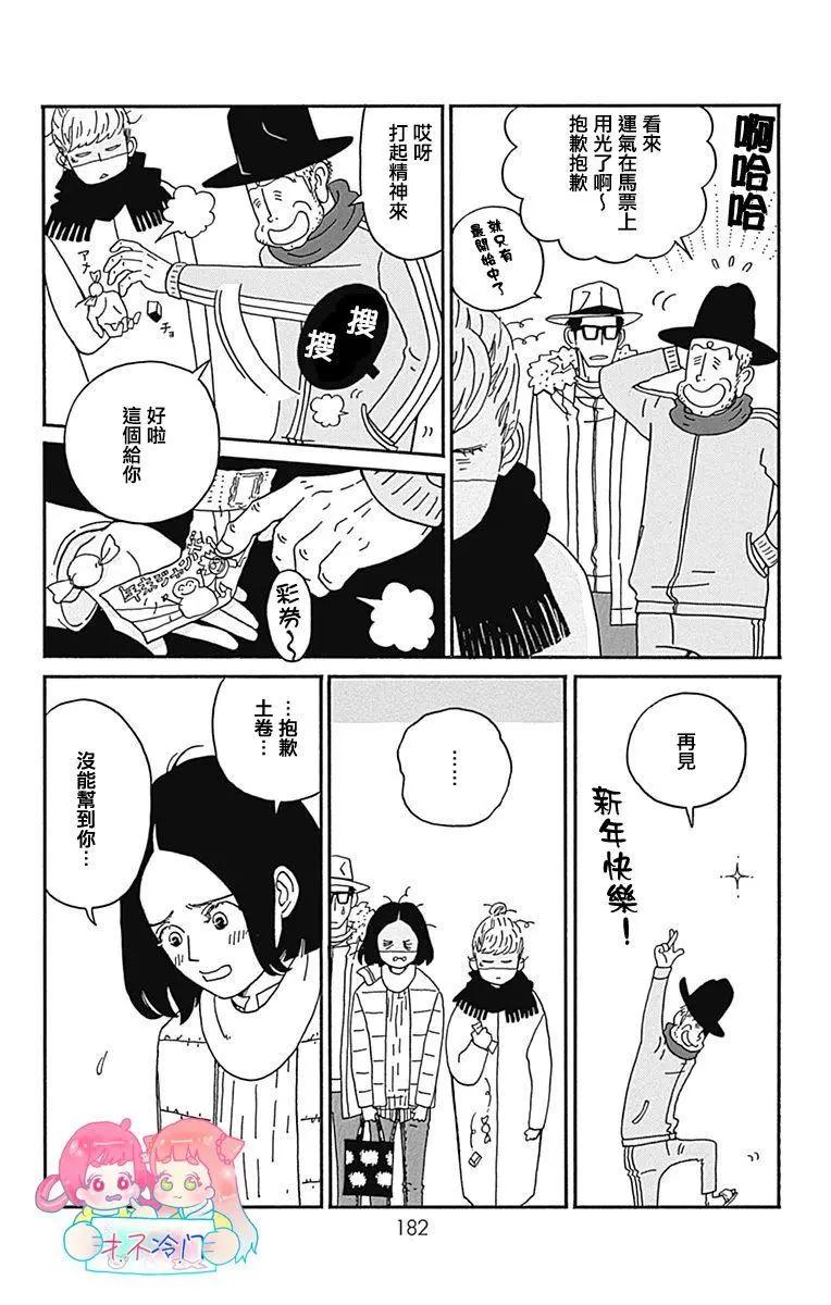 第25话19