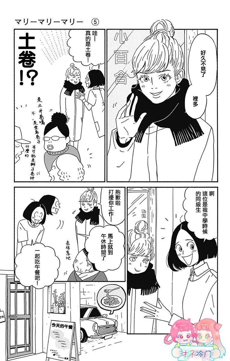 第25话2