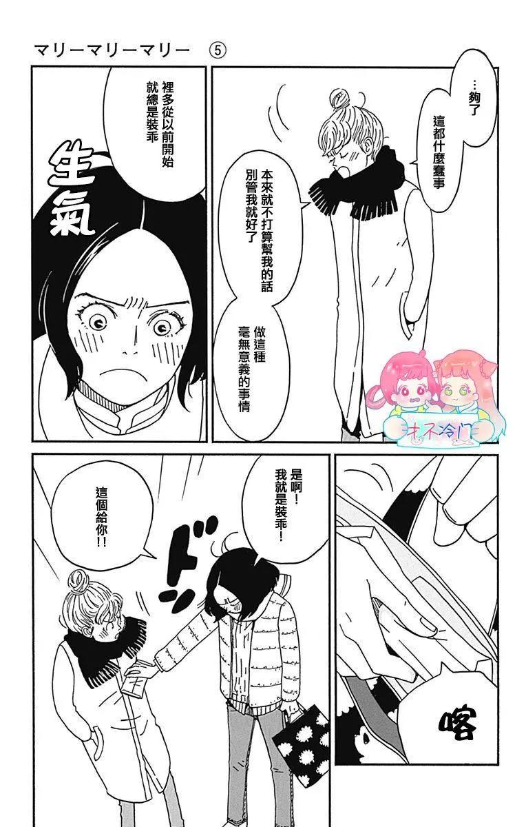 第25话20