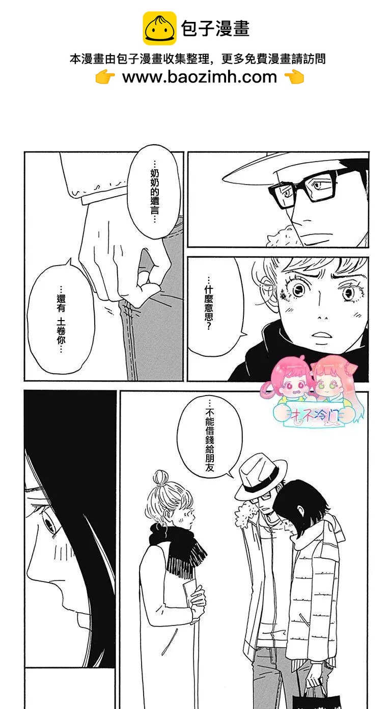 第25话22