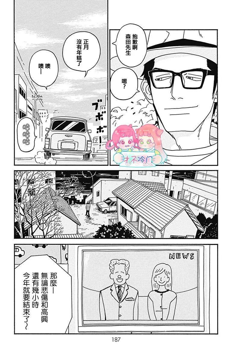 第25话24