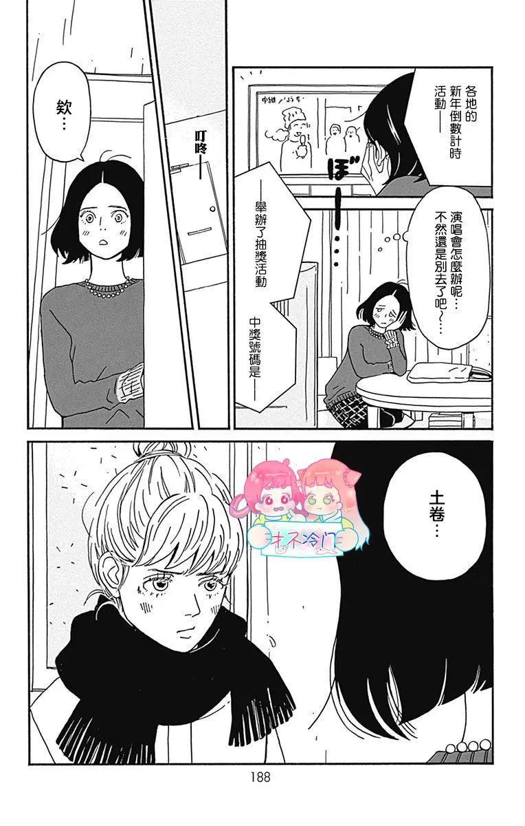 第25话25