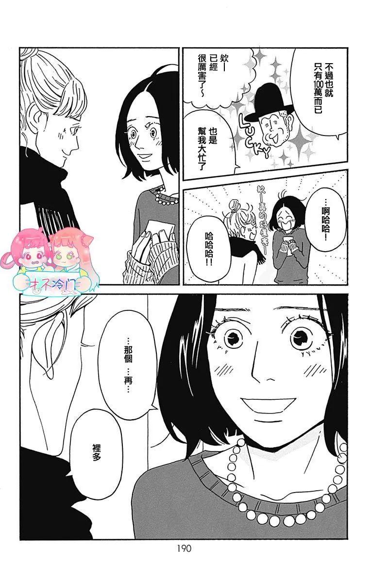 第25话27