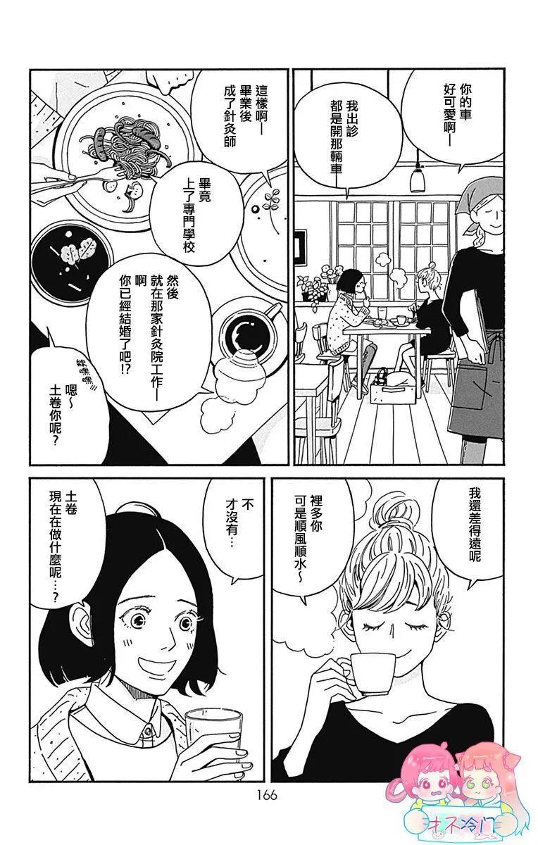 第25话3