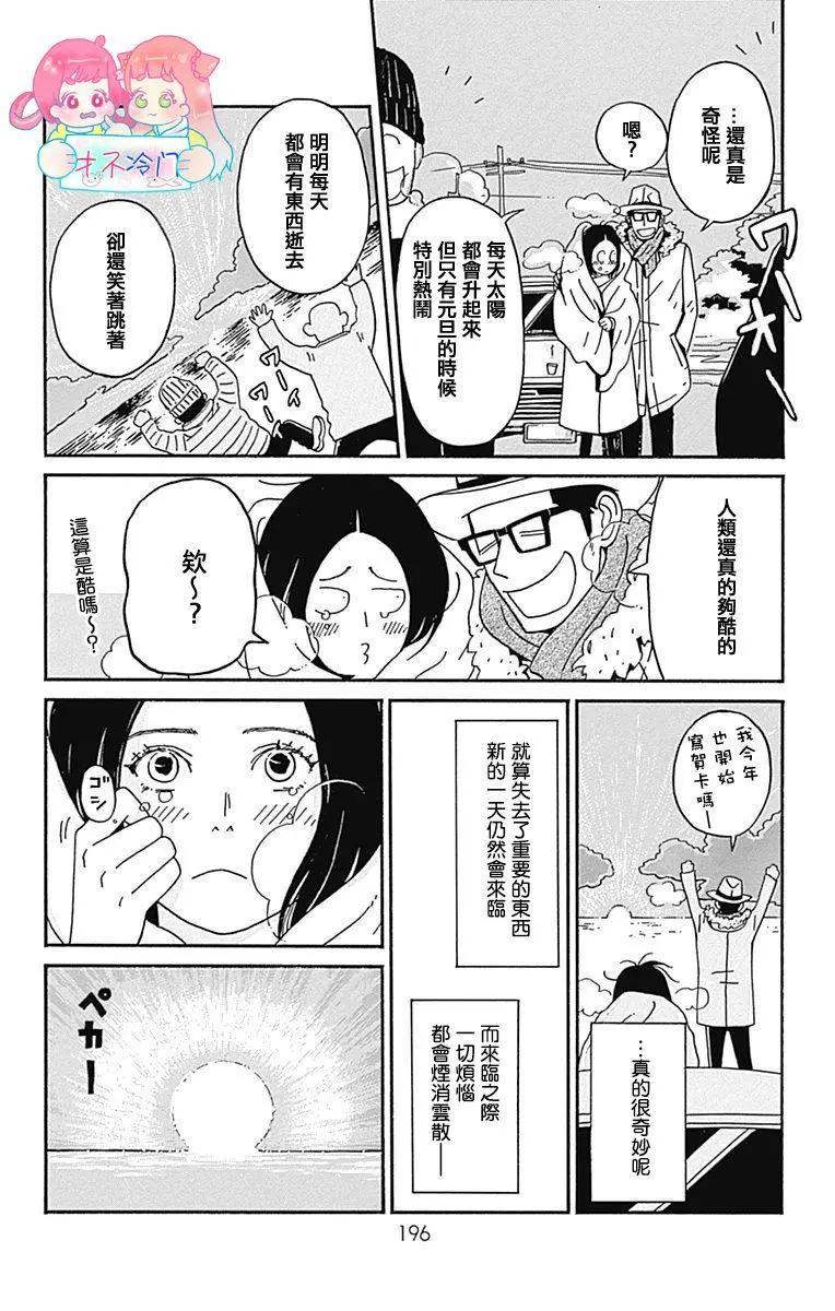 第25话33