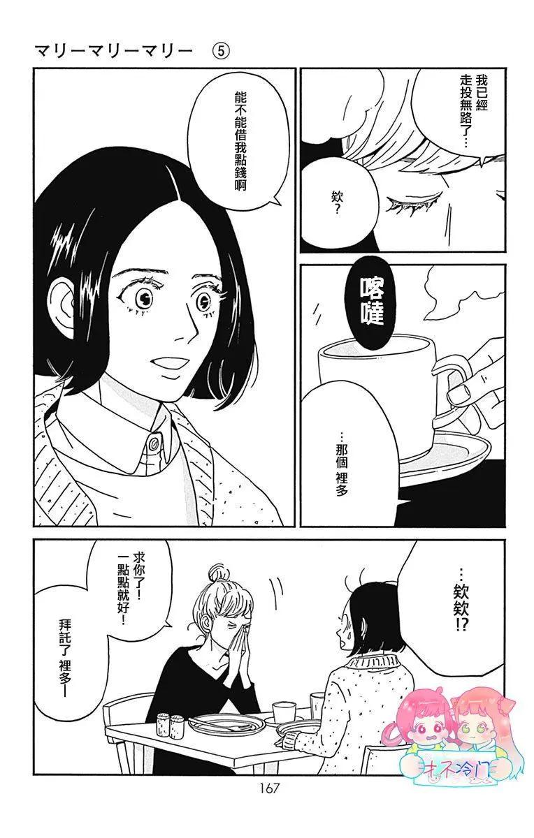 第25话4