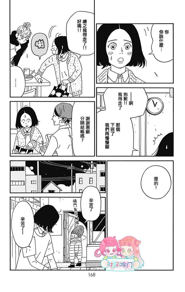 第25话5