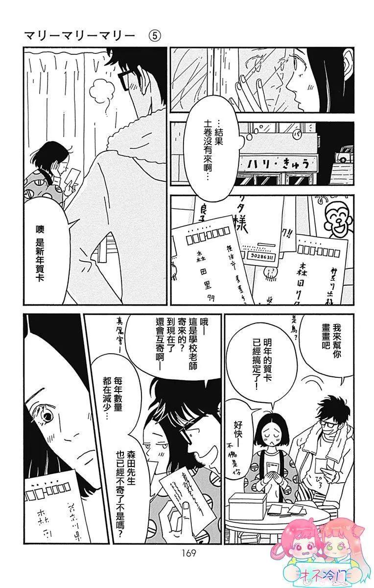 第25话6