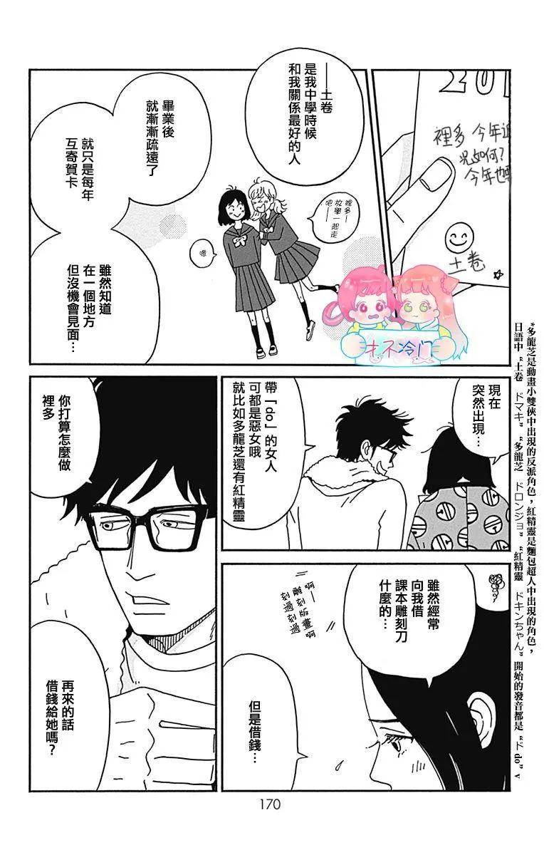 第25话7