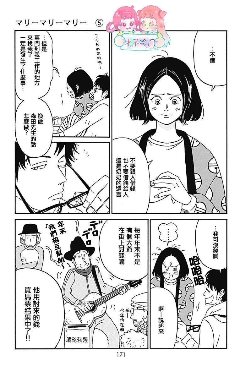 第25话8