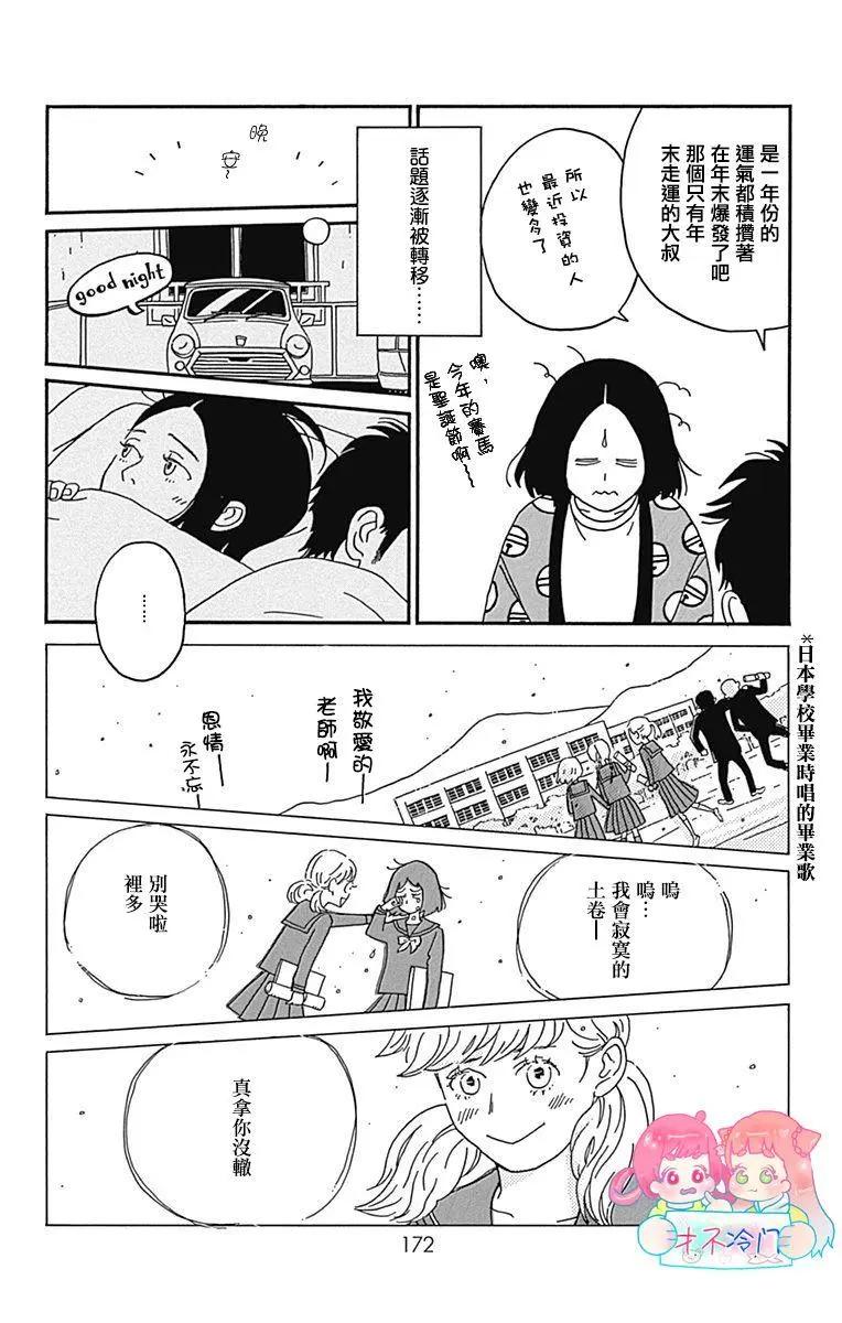 第25话9