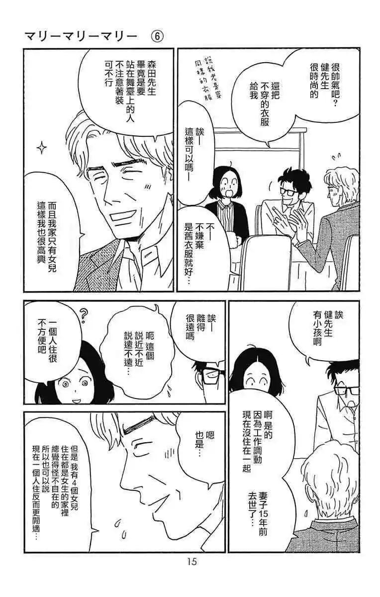 第26话11