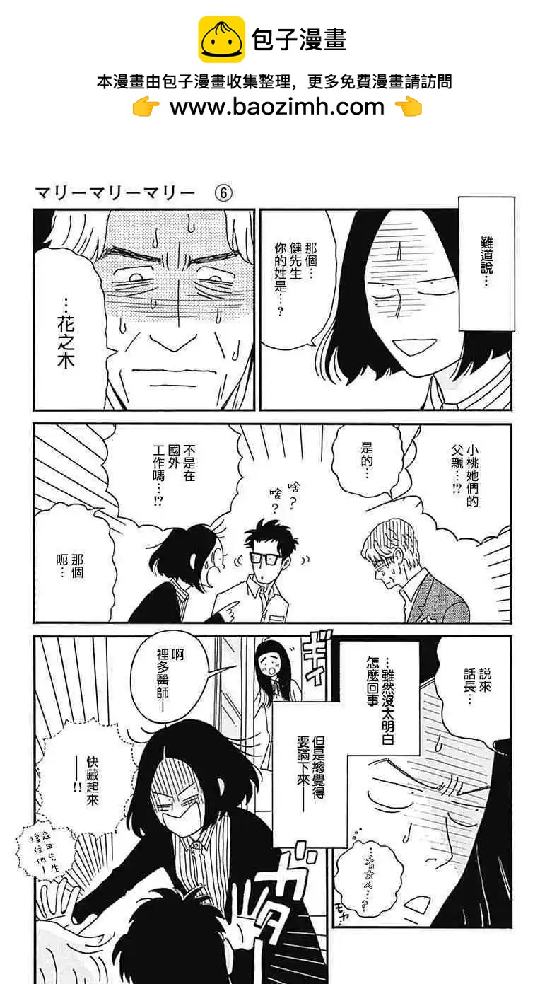 第26话13