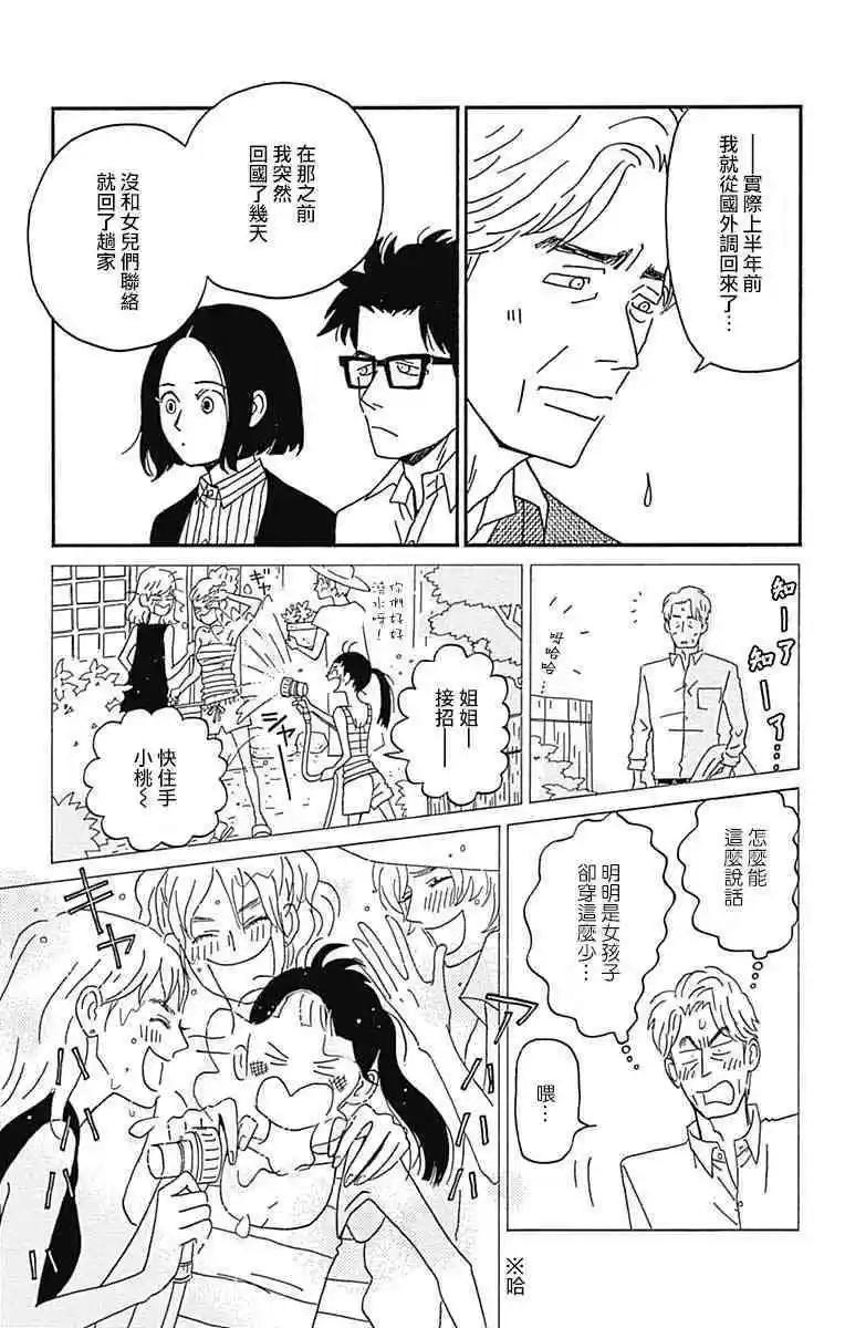 第26话15