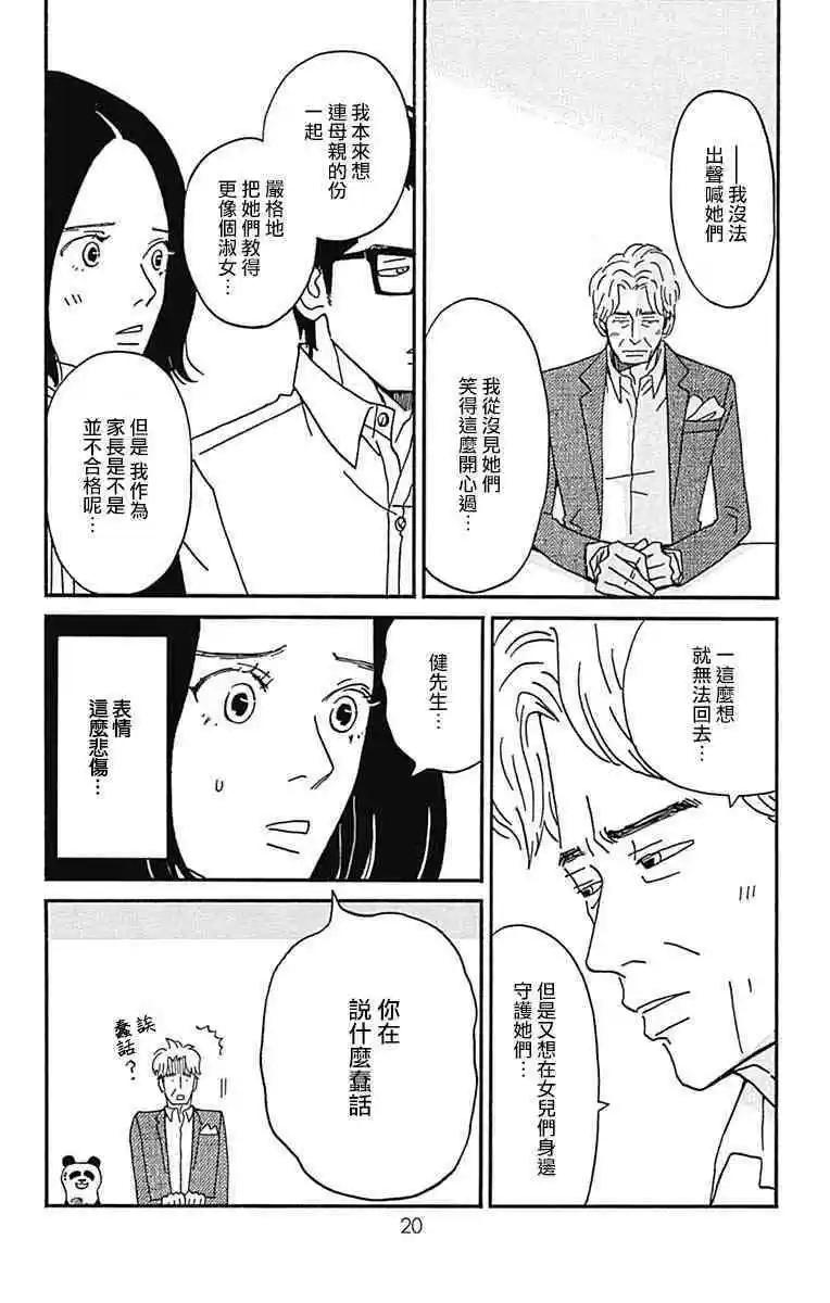 第26话16