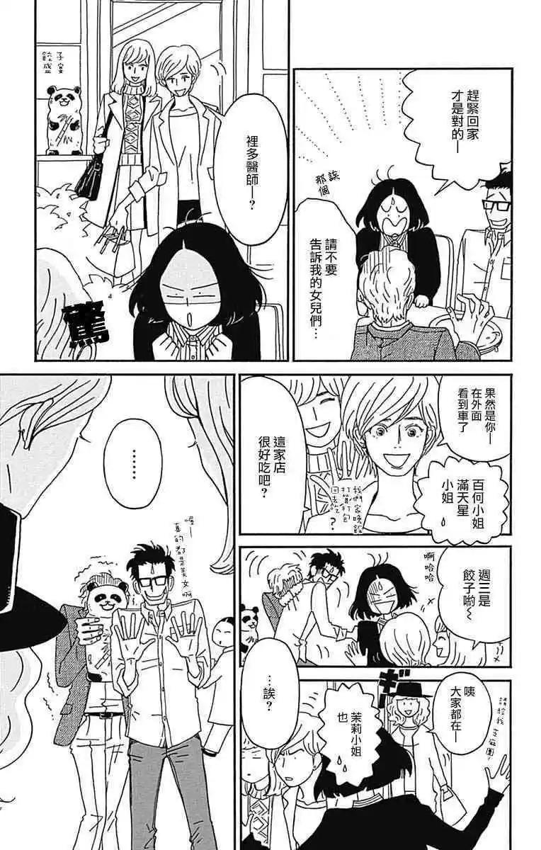 第26话17