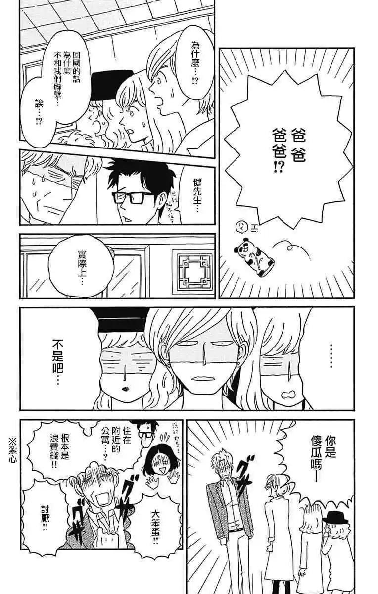第26话18