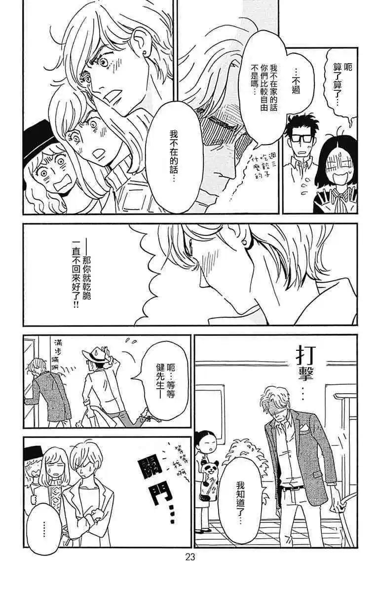 第26话19