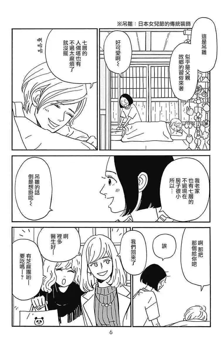 第26话2