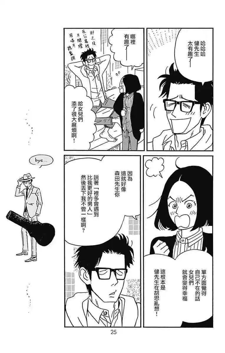 第26话21