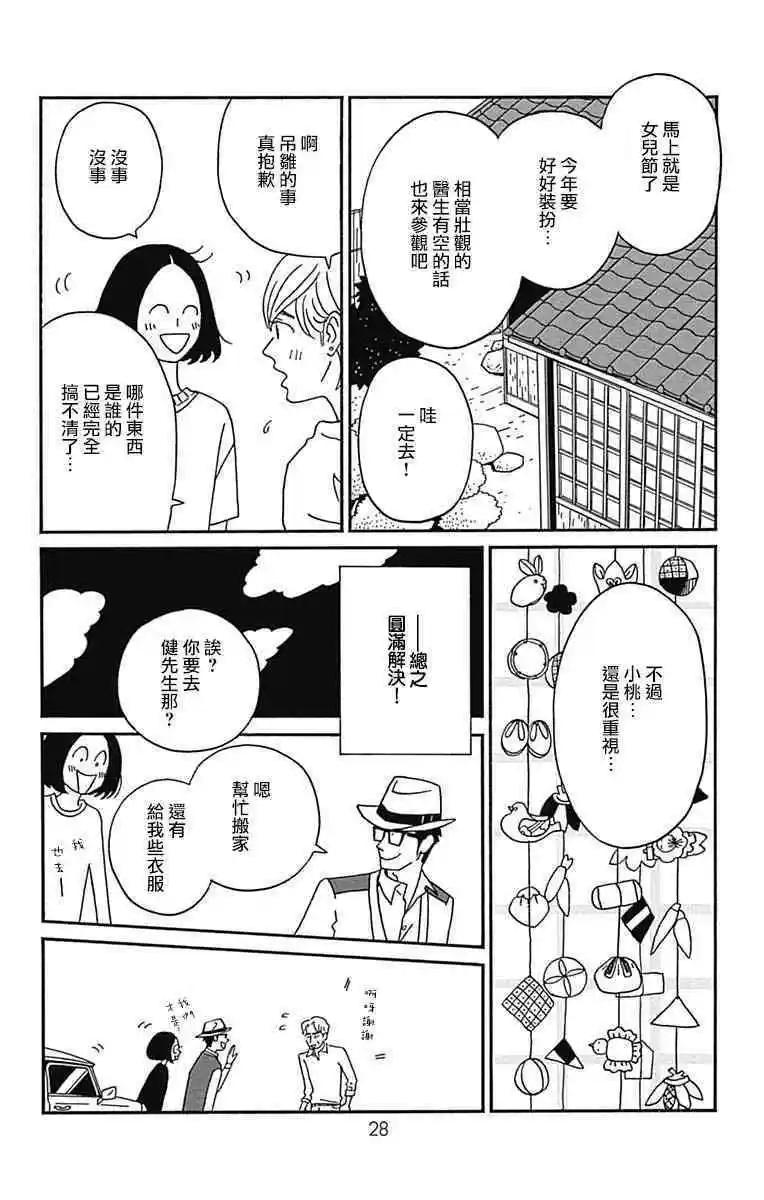 第26话24