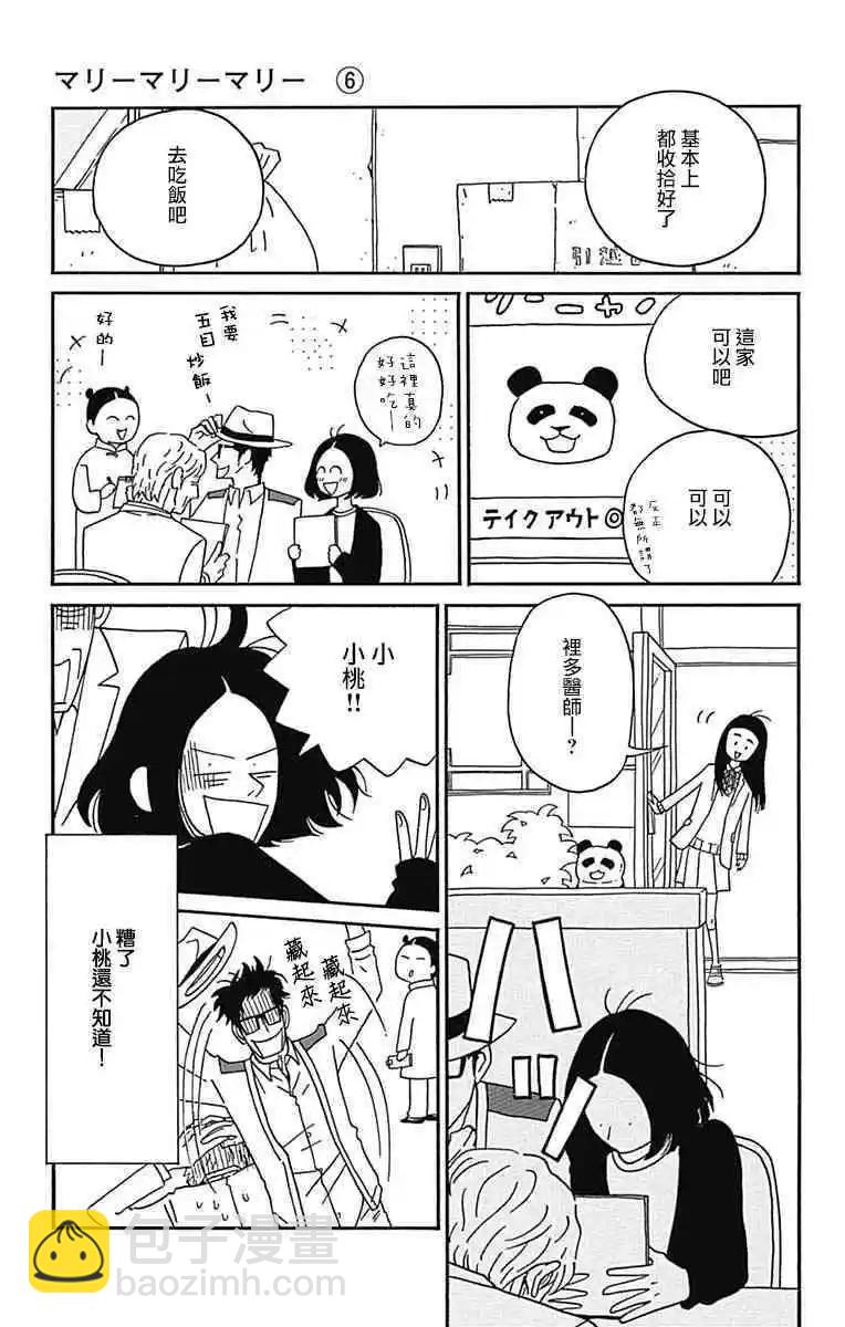 第26话25