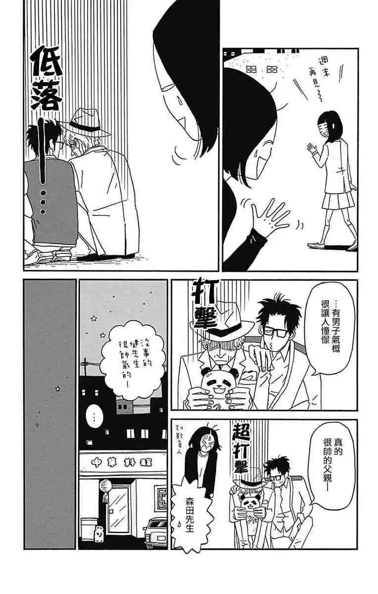 第26话27