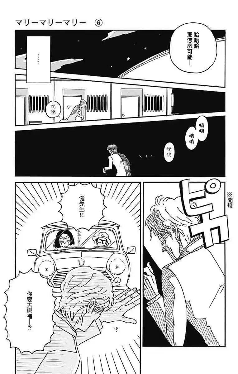第26话29