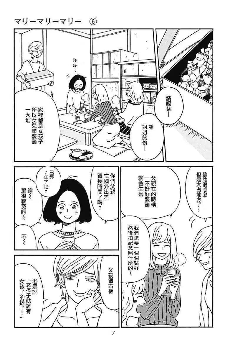 第26话3