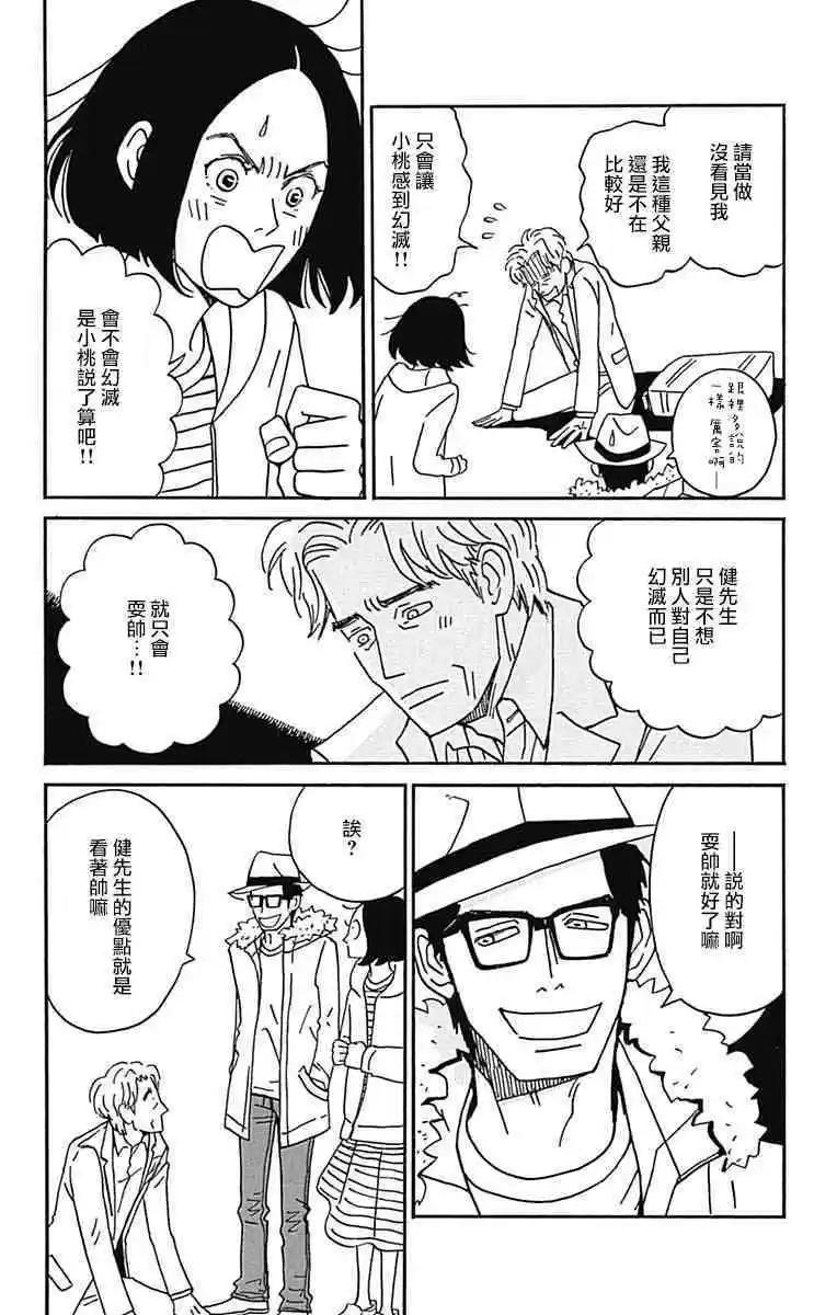 第26话30