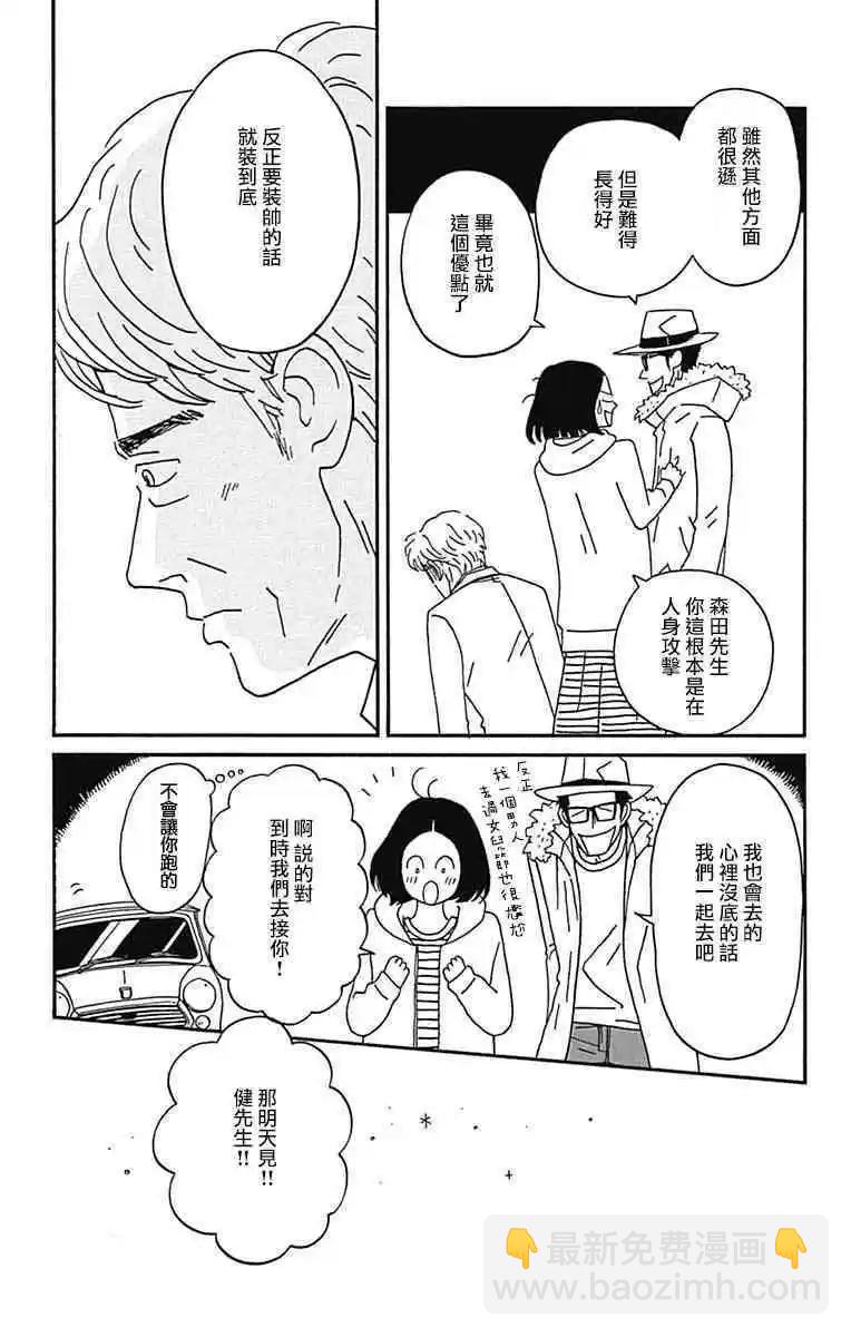 第26话31