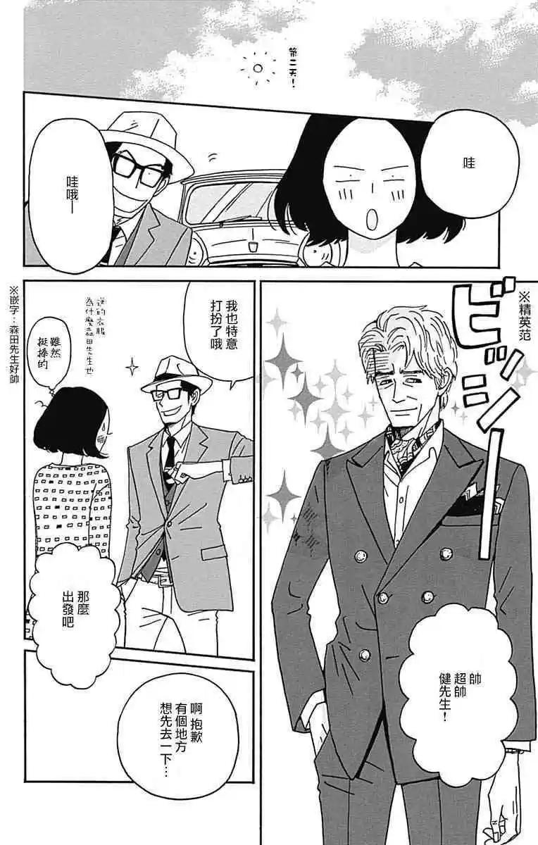 第26话32